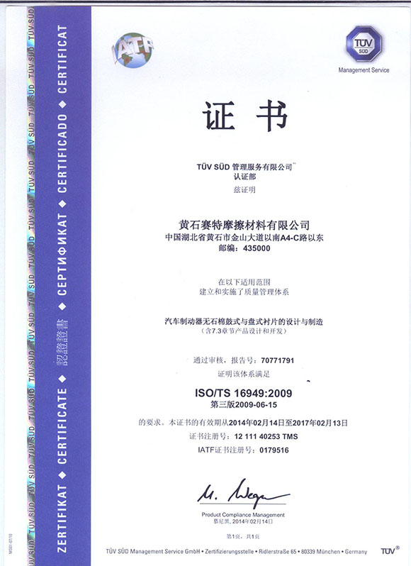 大品牌更有實(shí)力 消費者如何鑒別選擇剎車(chē)片