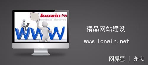深圳網站建設哪家好--中為科技
