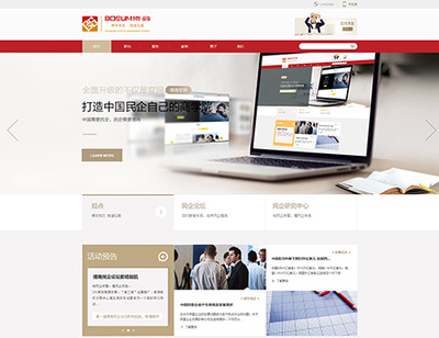 深圳市博商管理科學研究院網站建設