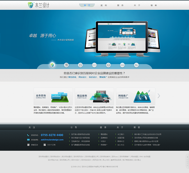 深圳網站建設-網頁設計-網站制作-網絡推.