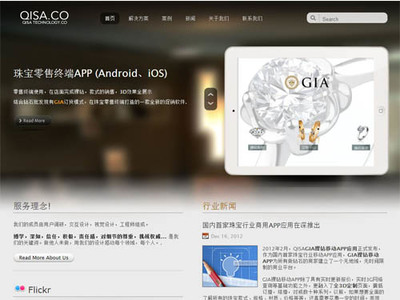 【企思互動科技】深圳市企思互動科技開發_創投庫