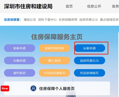 不看就虧了 這份公租房申請攻略快收好