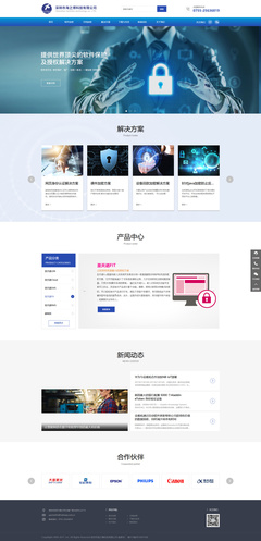 深圳市海之博科技網站建設項目