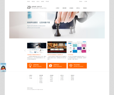 深圳網站建設|品牌網站建設-正定品牌網站.@~(恩哼小Y)采集到ui頁面(42圖)_花瓣UI 交互設計