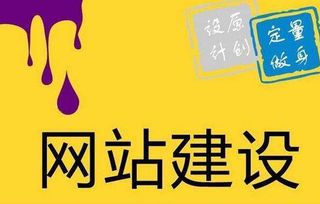 網站建設改善這4個問題能夠提高用戶體驗度