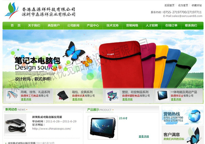 深圳哪里有比較優惠的企業網站制作公司,寶安網站建設價格_世界工廠網