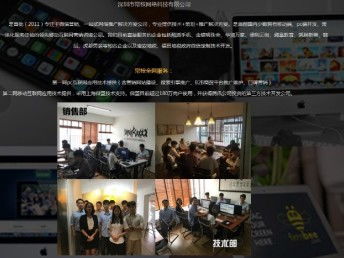 圖 首選深圳常桉網站建設 seo優化公司 網站推廣 深圳網絡維護 布線