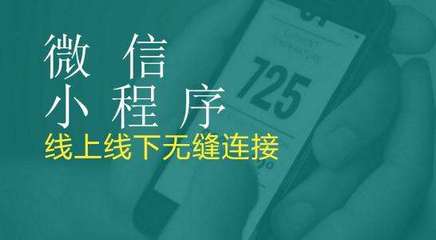 微信小程序-小程序-深圳網(wǎng)站建設(shè)公司(查看)