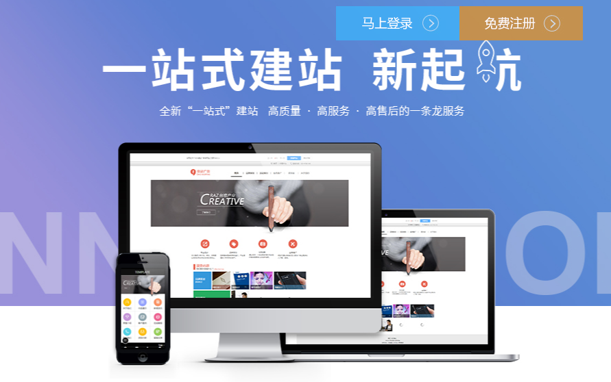 微信 小程序 app五合一 - 深圳網站建設|深圳網站設計|三把火科技