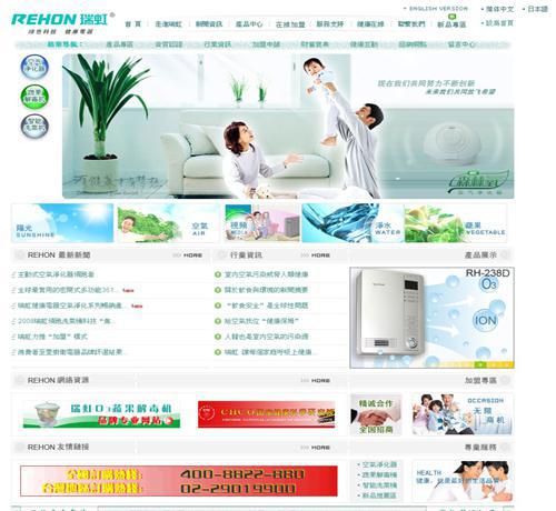 福田網站制作,電子電器網站設計,品牌網站建設,高端網站建設公