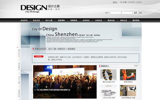 深圳設(shè)計(jì)之都官方網(wǎng)站設(shè)計(jì)制作 成功案例 沙漠風(fēng)網(wǎng)站建設(shè)公司