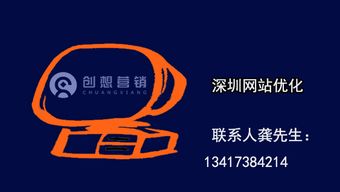 深圳營銷型網站建設：更注重優化價值的實踐路徑