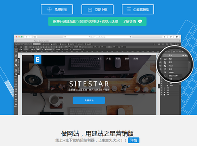 佳速互聯推出智能建站產品 無需代碼，自由拖拽，深圳網頁開發新體驗